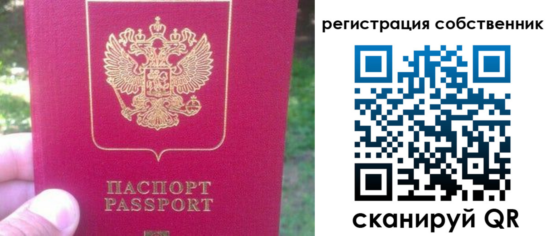 временная регистрация 2025 в Галиче