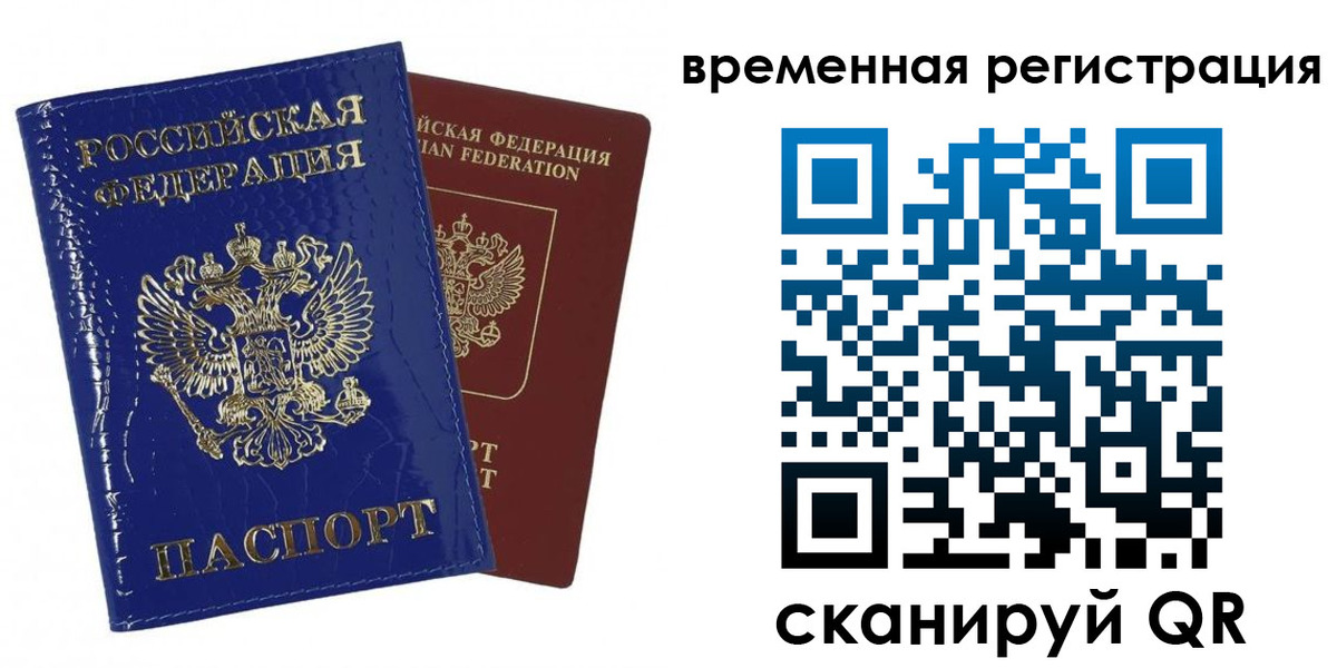 временная регистрация поиск в Галиче
