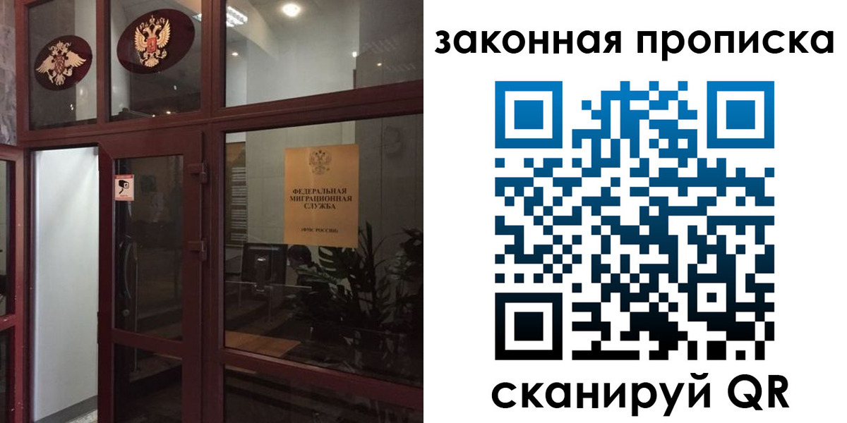 временная регистрация 2025 в Галиче