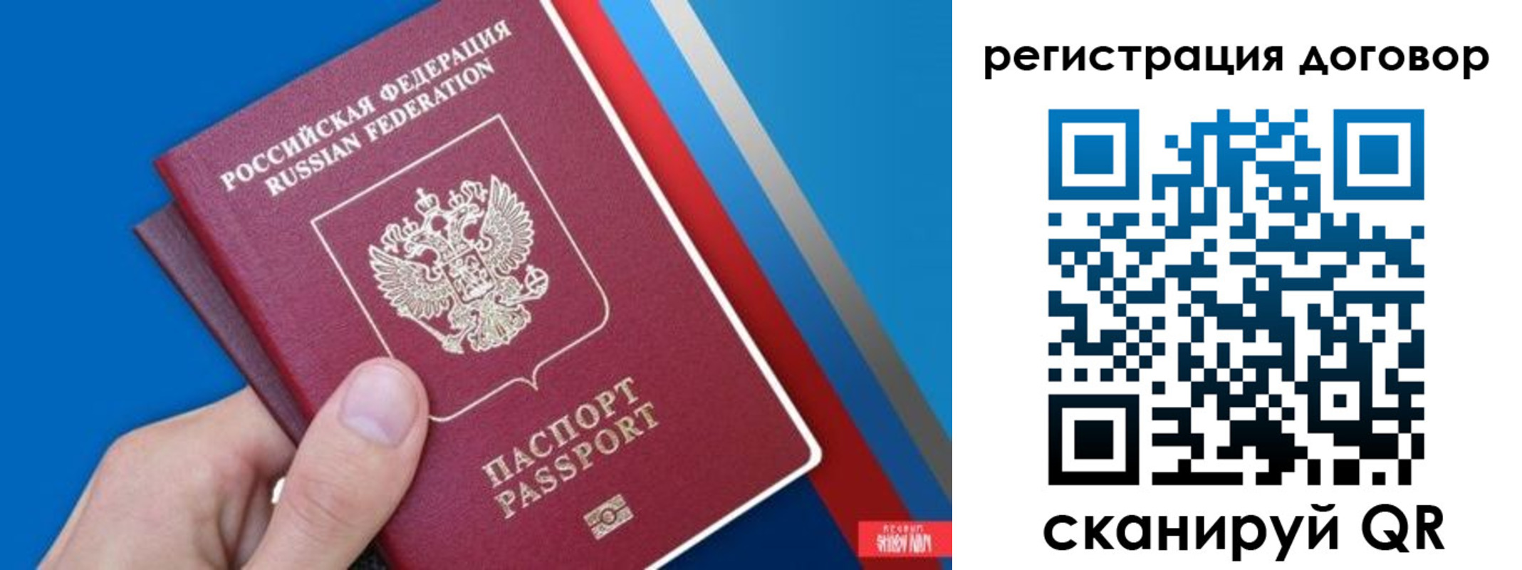 прописка регистрация в Галиче