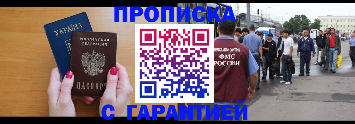 прописка паспорт в Галиче