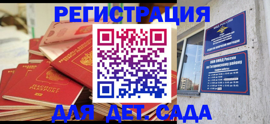 временная регистрация недорого в Галиче