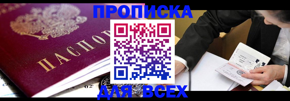 прописка от собственника в Галиче