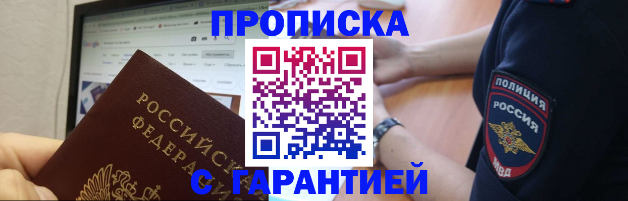 временная регистрация для школы в Галиче