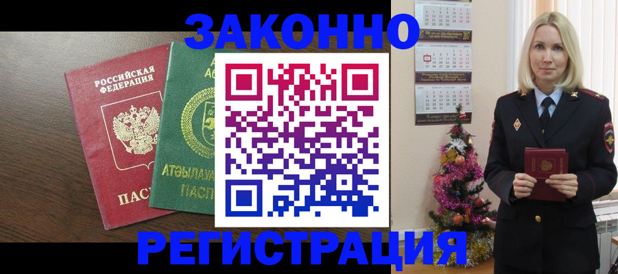 временная регистрация в Галиче