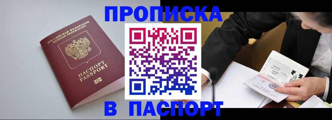 прописка иностранных граждан в Галиче
