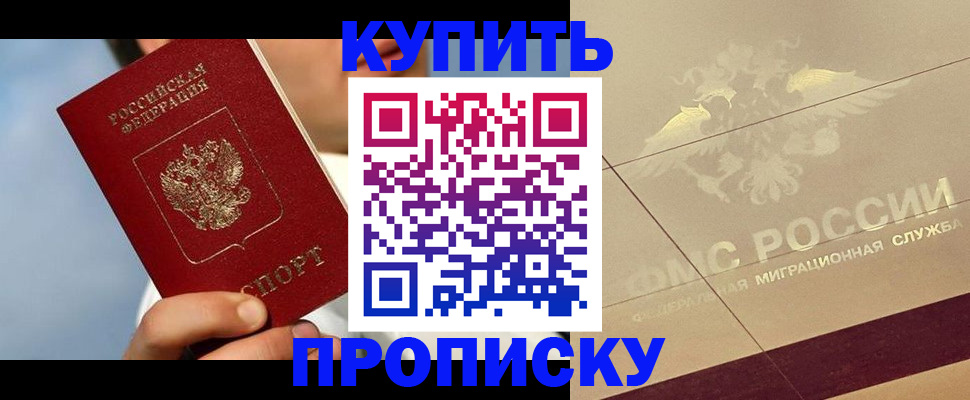 временная прописка в Галиче