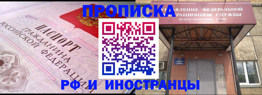 прописка паспорт в Галиче