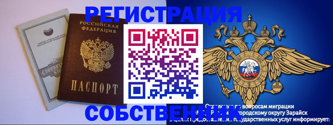 прописка в Галиче