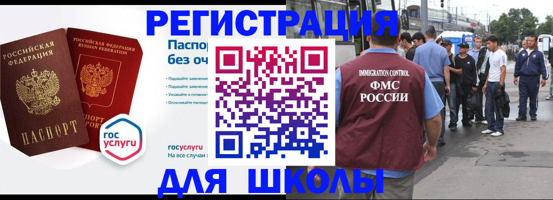 временная регистрация в Галиче