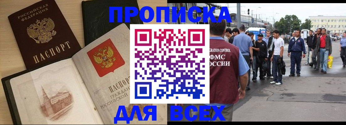 прописка паспорт в Галиче