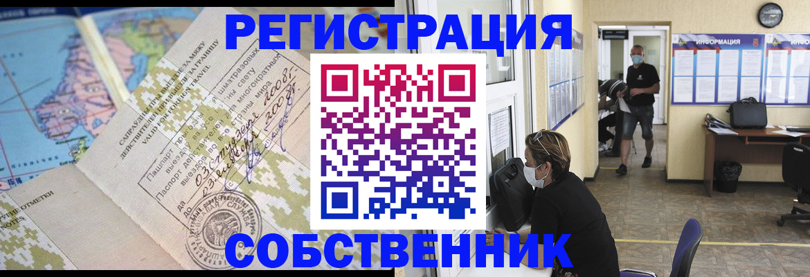 временная регистрация в Галиче