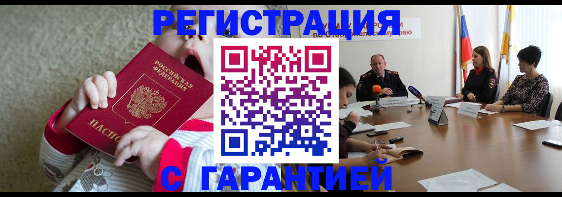 временная регистрация недорого в Галиче